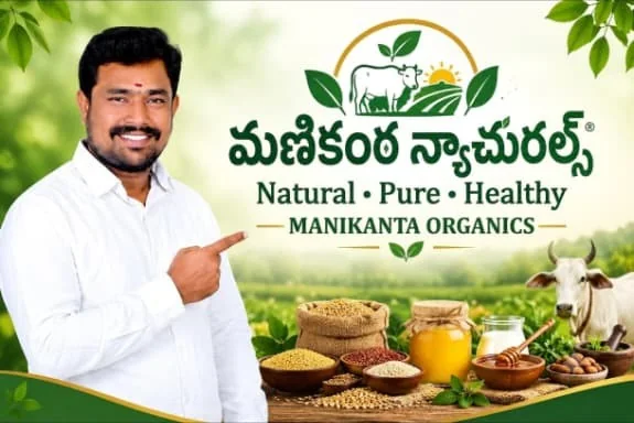 మణికంఠ న్యాచురల్స్ బ్యానర్ — మహేష్ కాశీపురం